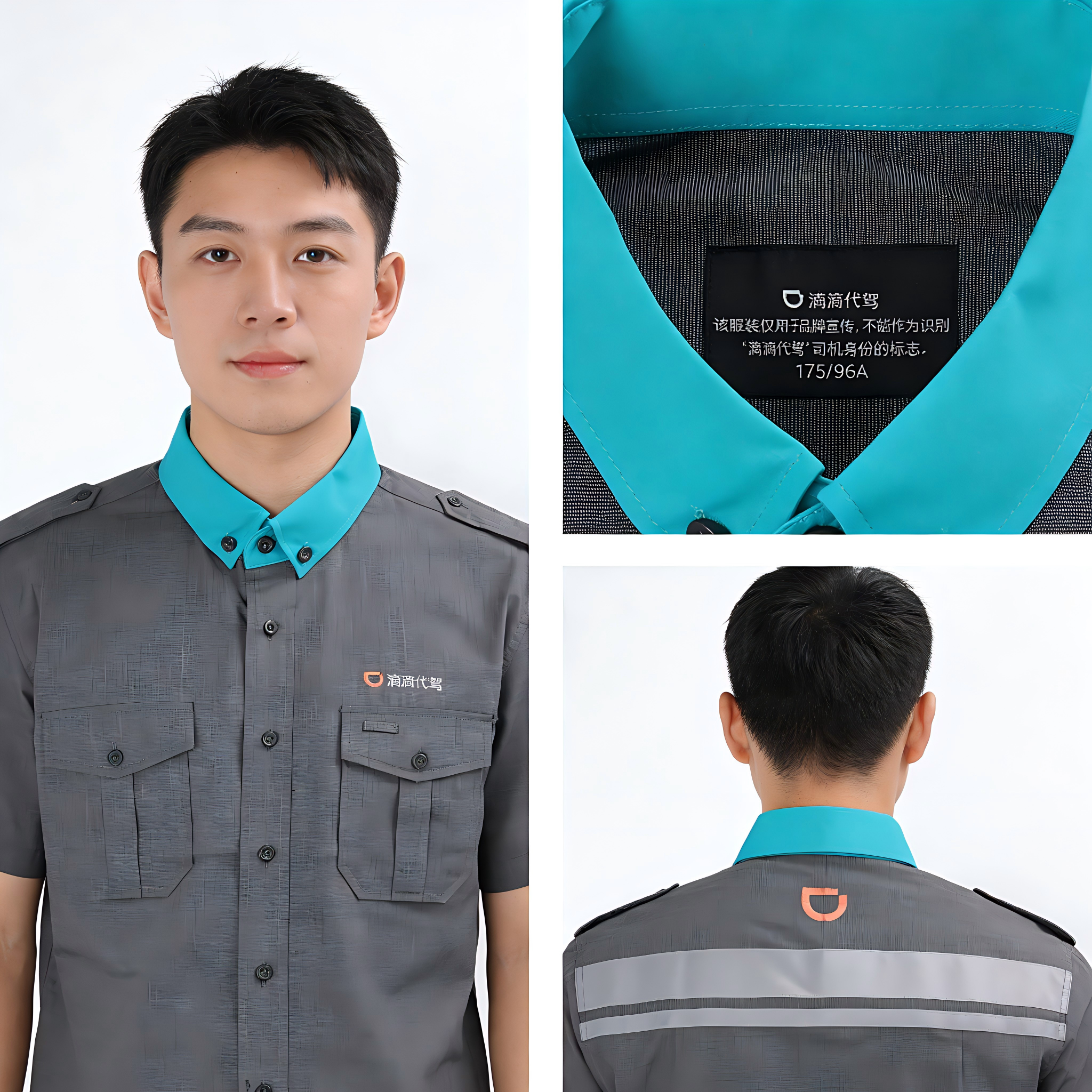 DiDi Designated Driving Driver's Short-Sleeved Work Shirt.png
