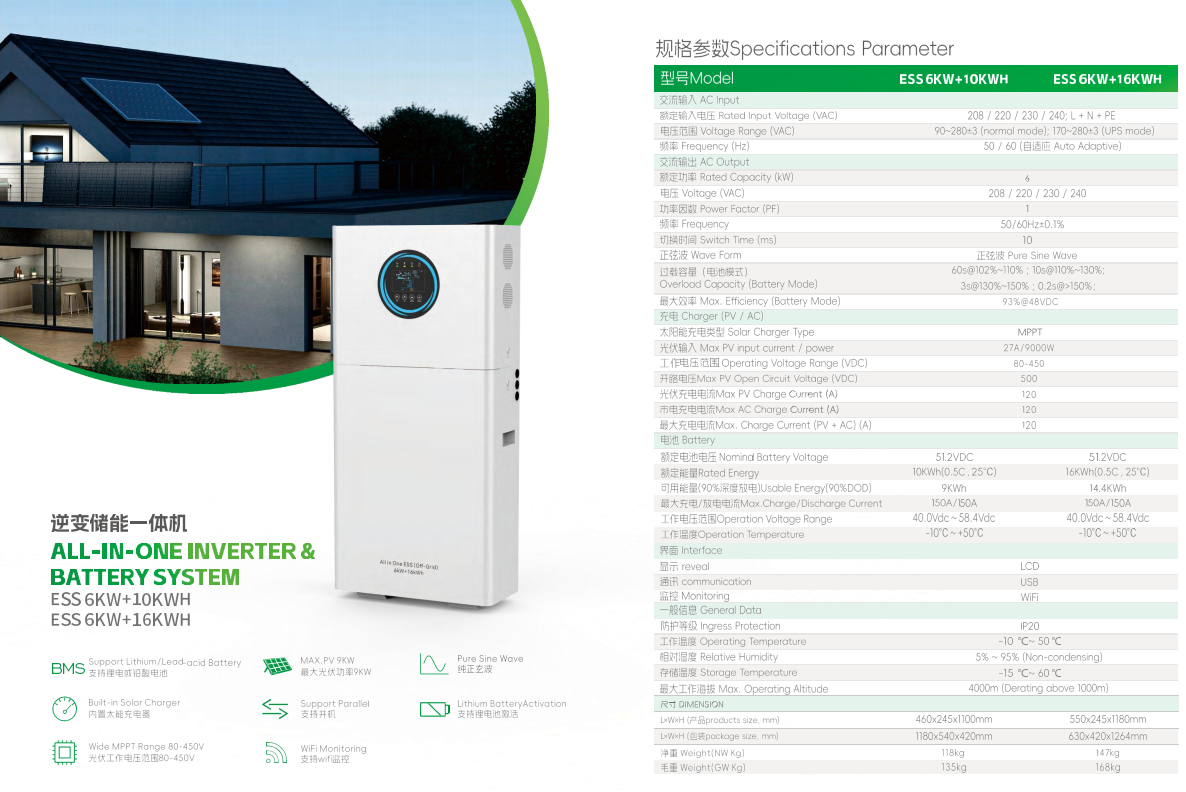 Inverter energy storage integrated unit 10KWH.jpg