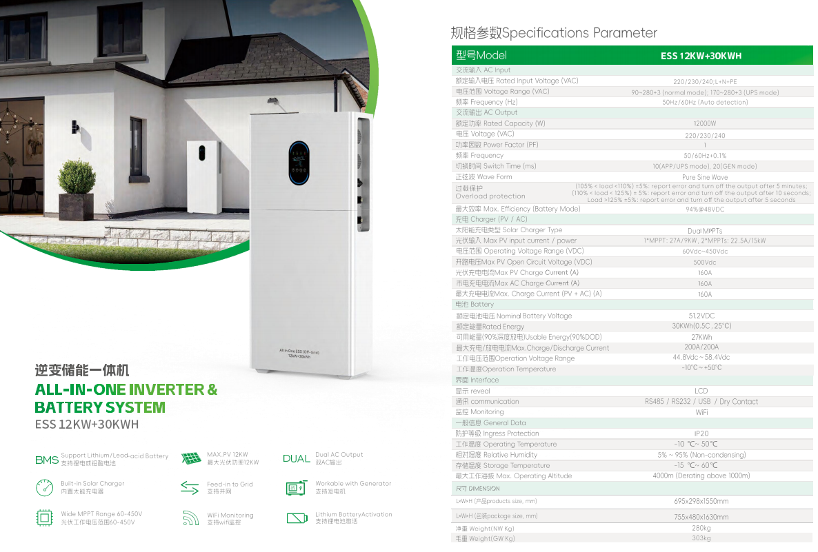 Inverter energy storage integrated unit 12 + 30KWH.jpg