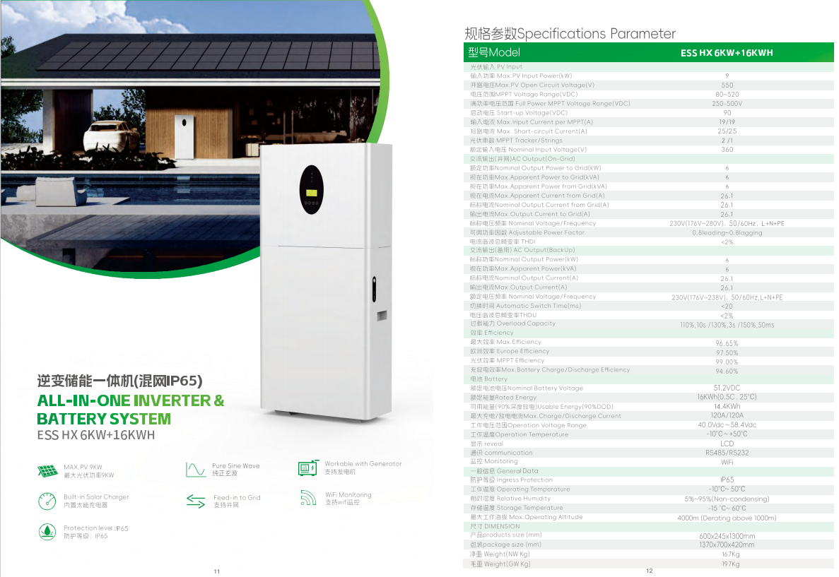 Inverter Energy Storage Integrated Unit 16KWH (Grid-connected IP65).jpg