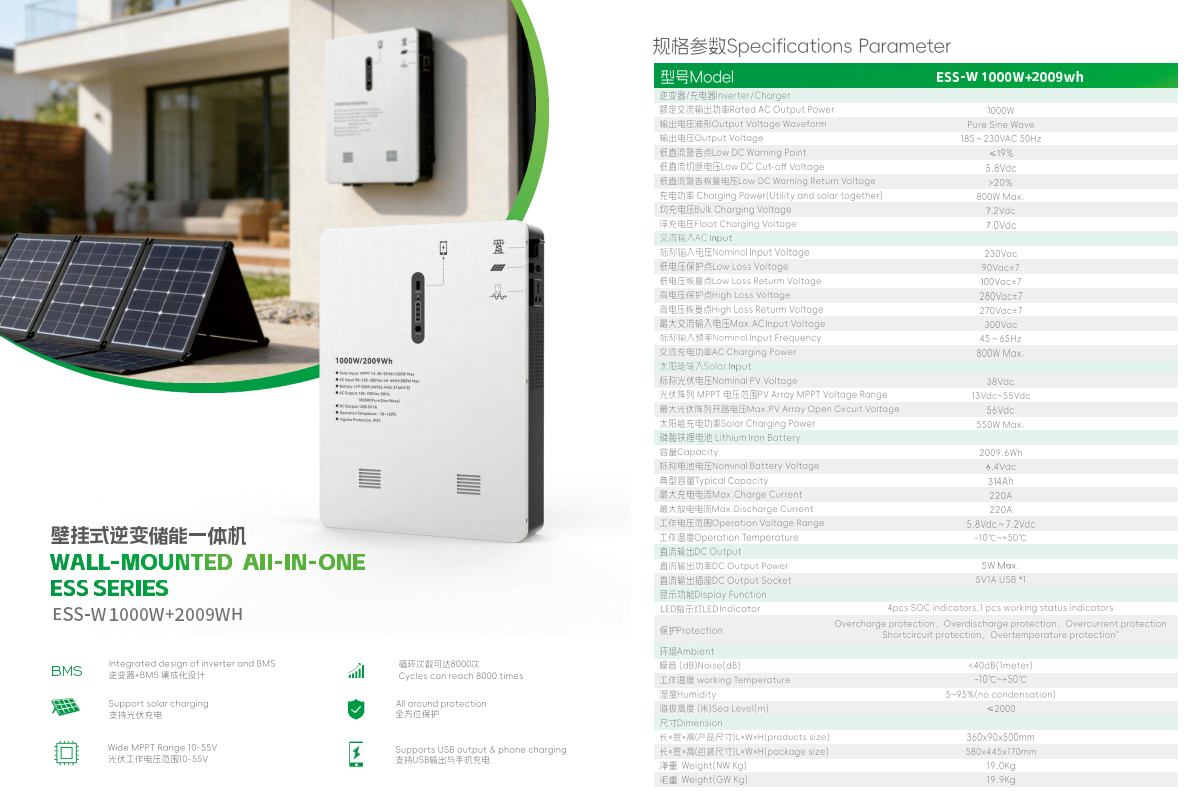 Wall-mounted inverter energy storage integrated machine.jpg