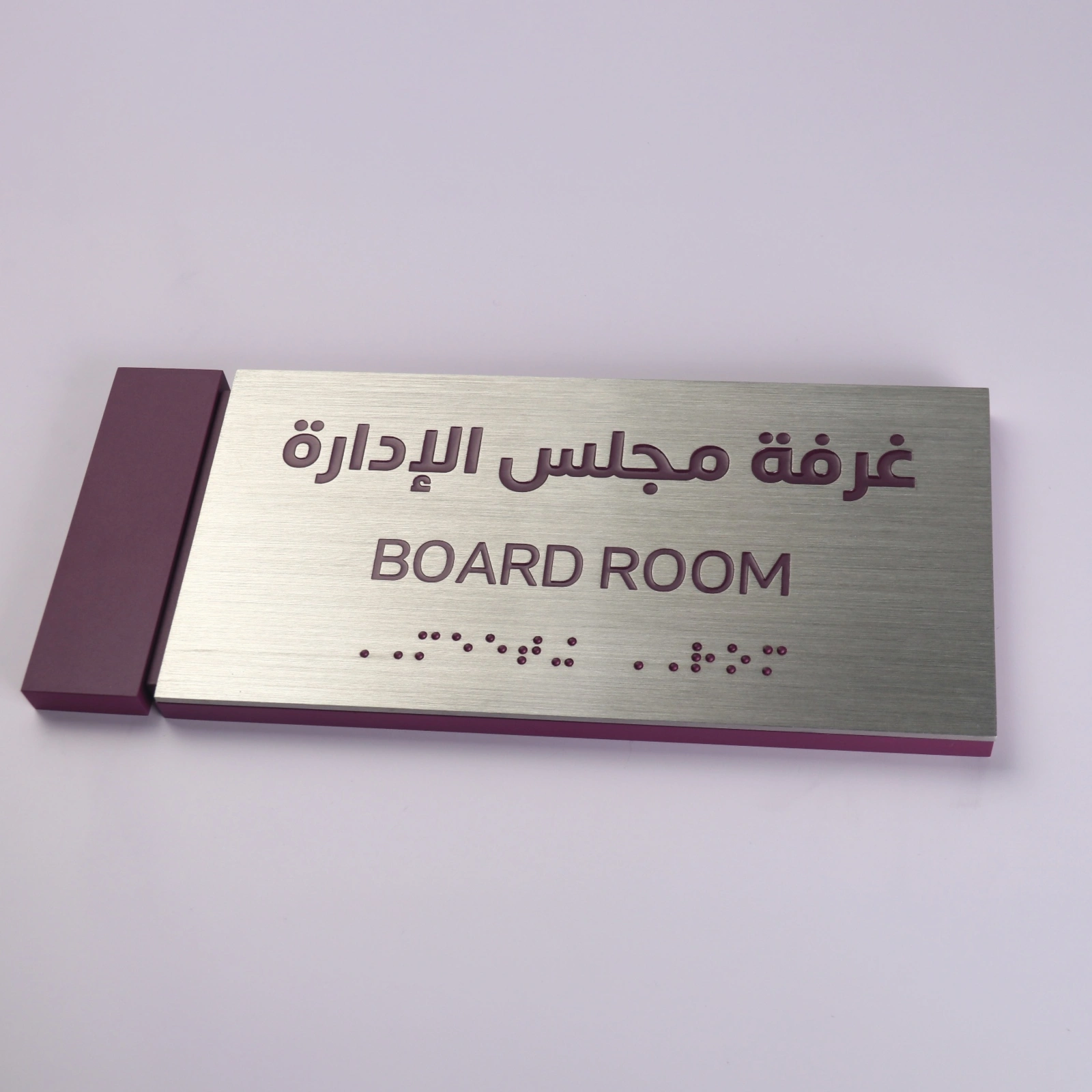 ada-braille-door-sign-brushed-stainless-steel-full-view.webp