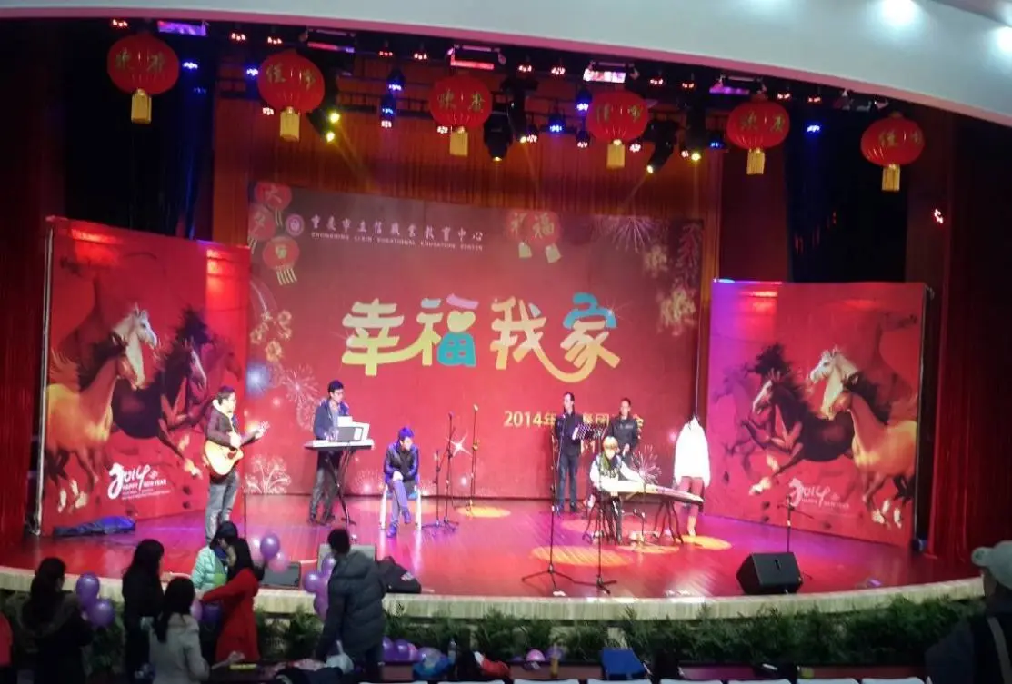 Solution d'éclairage de scène clé en main pour l'École professionnelle Lixin de Chongqing