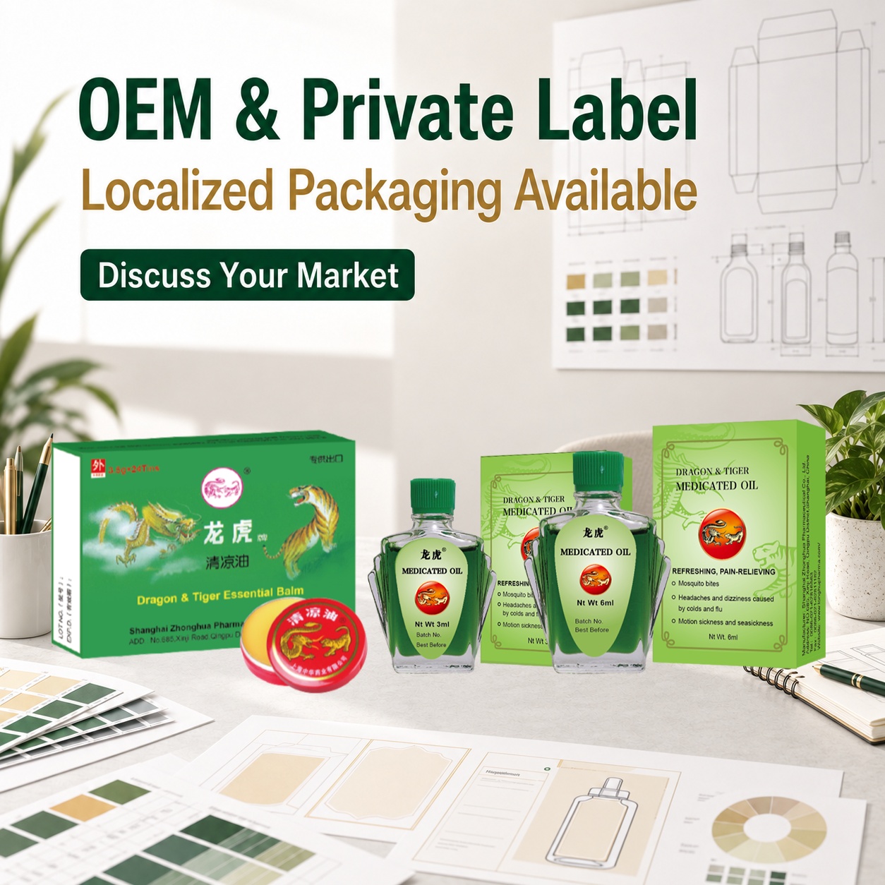 Chinese Traditional Healthcare Product Manufacturer 2.jpg