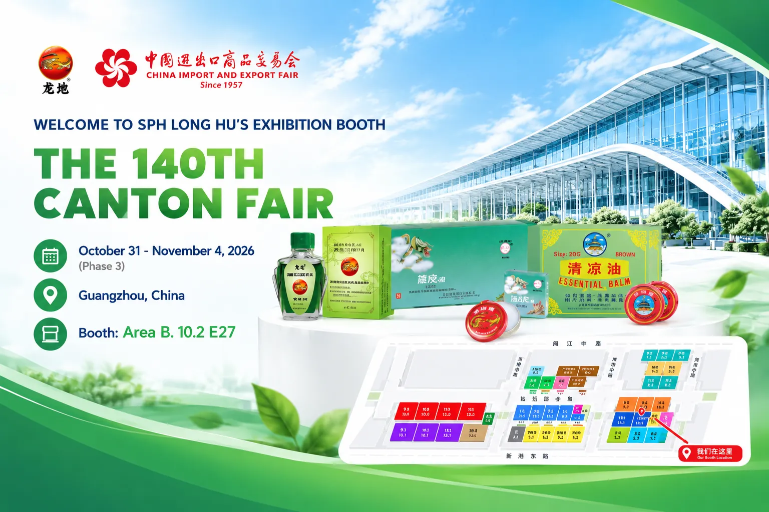 SPH Long Hu at the 140th Canton Fair: Meet Our Team in Guangzhou