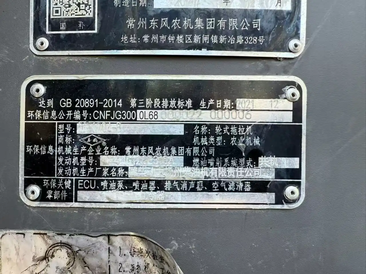 Trator 4WD Dongfeng DF1204-8 | Trator Agrícola de 120HP