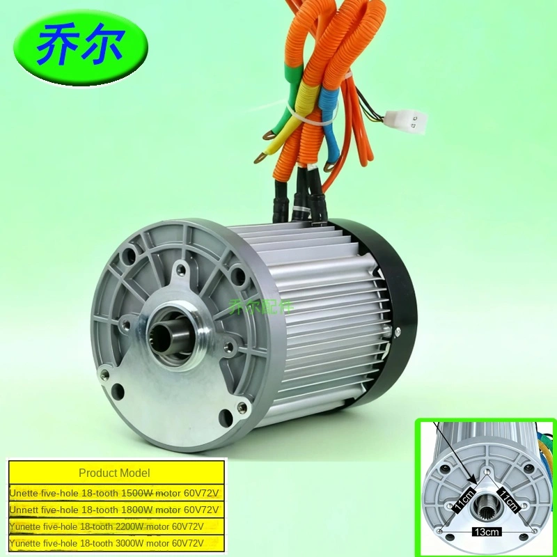 电动车无刷电机大功率1500W-3000W 16/18齿60V/72V通用