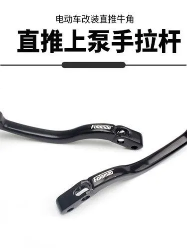 New motorcycle electric vehicle modification booster direct push frando pump aluminum alloy hand lever left/right hand use