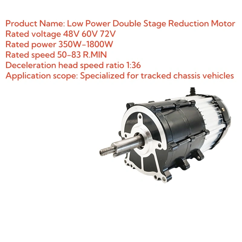 三轮车 48V 60V 72V 800W 中置电机链条无刷直流两级减速电机