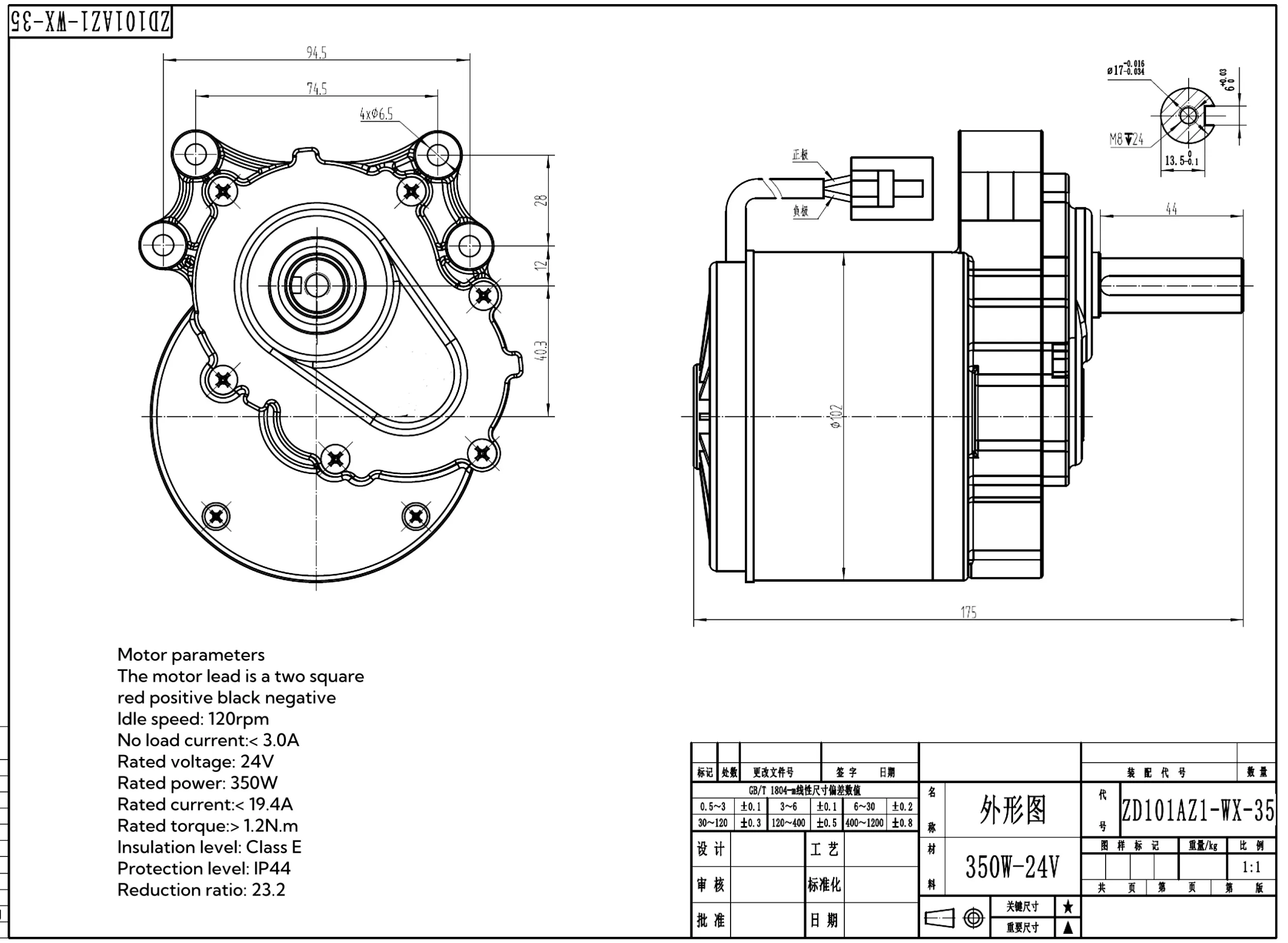 350W 24V 120Rpm Dc Brushed Electromagnetic Brake Wheelchair Motor