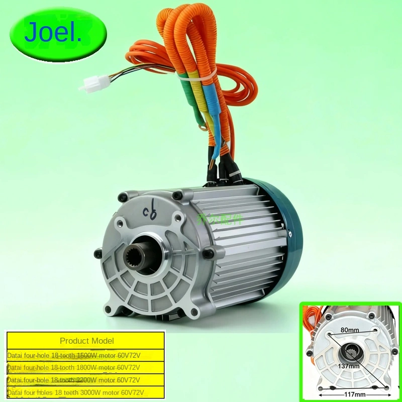 전기 삼륜차 모터 브러시리스 1500W-3000W 대전력 16/18 이빨 60V/72V 범용