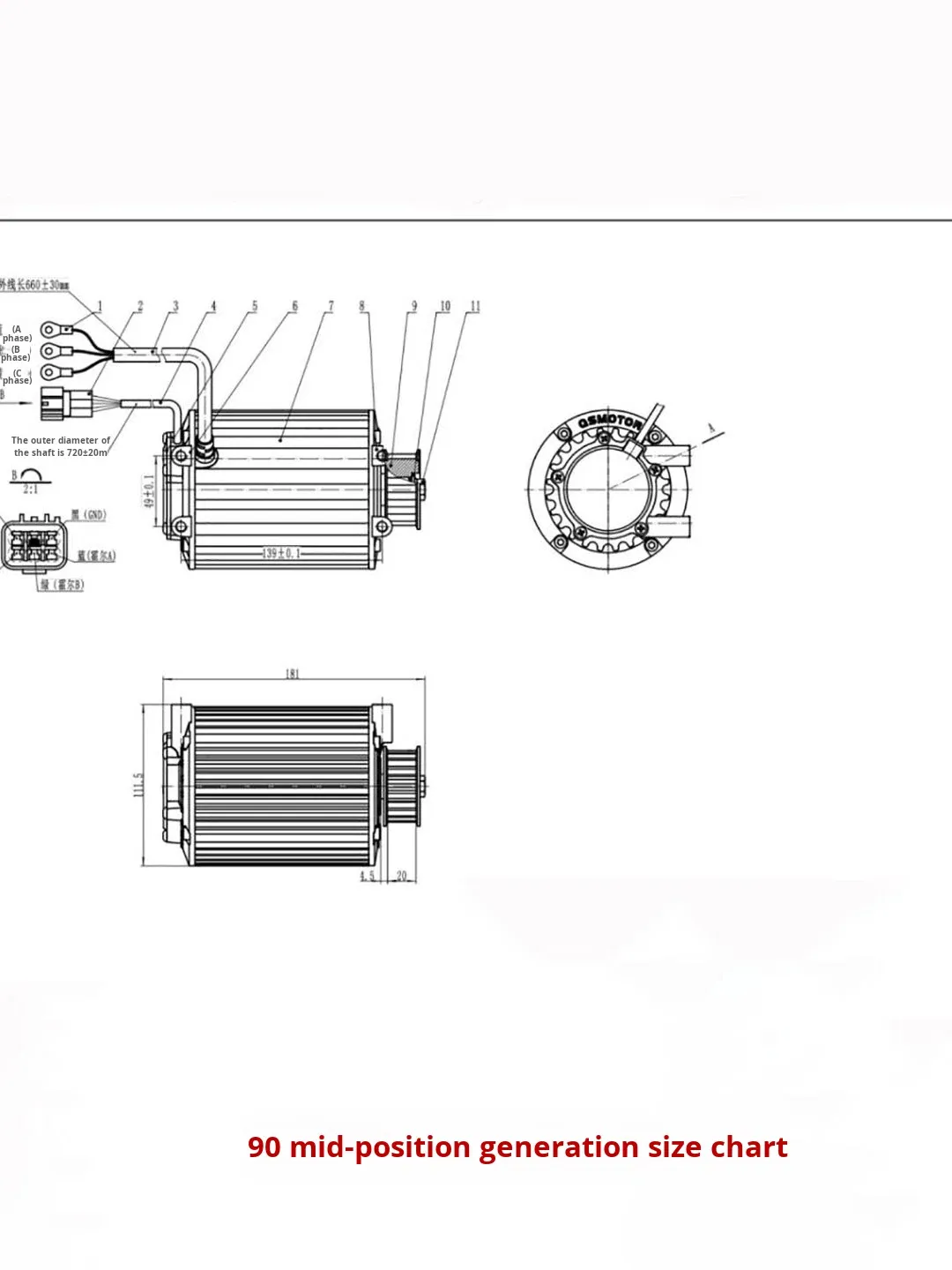 Qsmotor 无刷管状中置驱动电机 60V 1100W 90 120 138 单头高效电机用于电动自行车