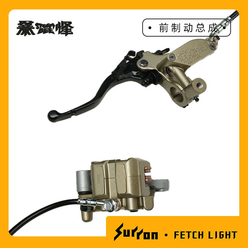 QILONG Surron Storm Bee 原厂配件 全新铝合金前后刹车总成 中国制造