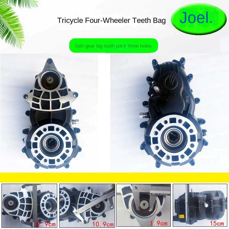 Electric Tricycle Gear Assembly / Differential Assembly / Spur Gear / Transmission / Split Integrated Rear Axle Parts