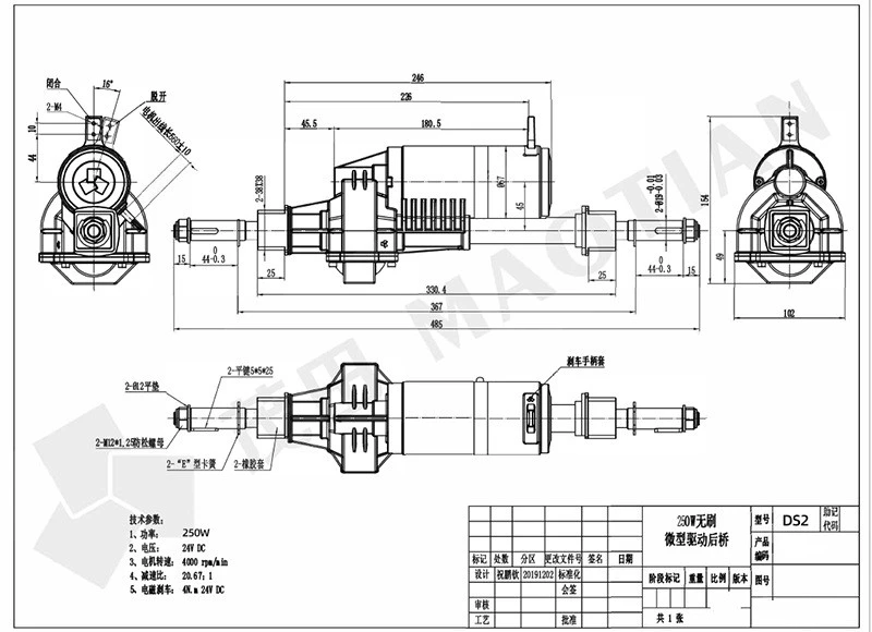 电机24V 250W电动汽车驱动系统电动汽车后桥