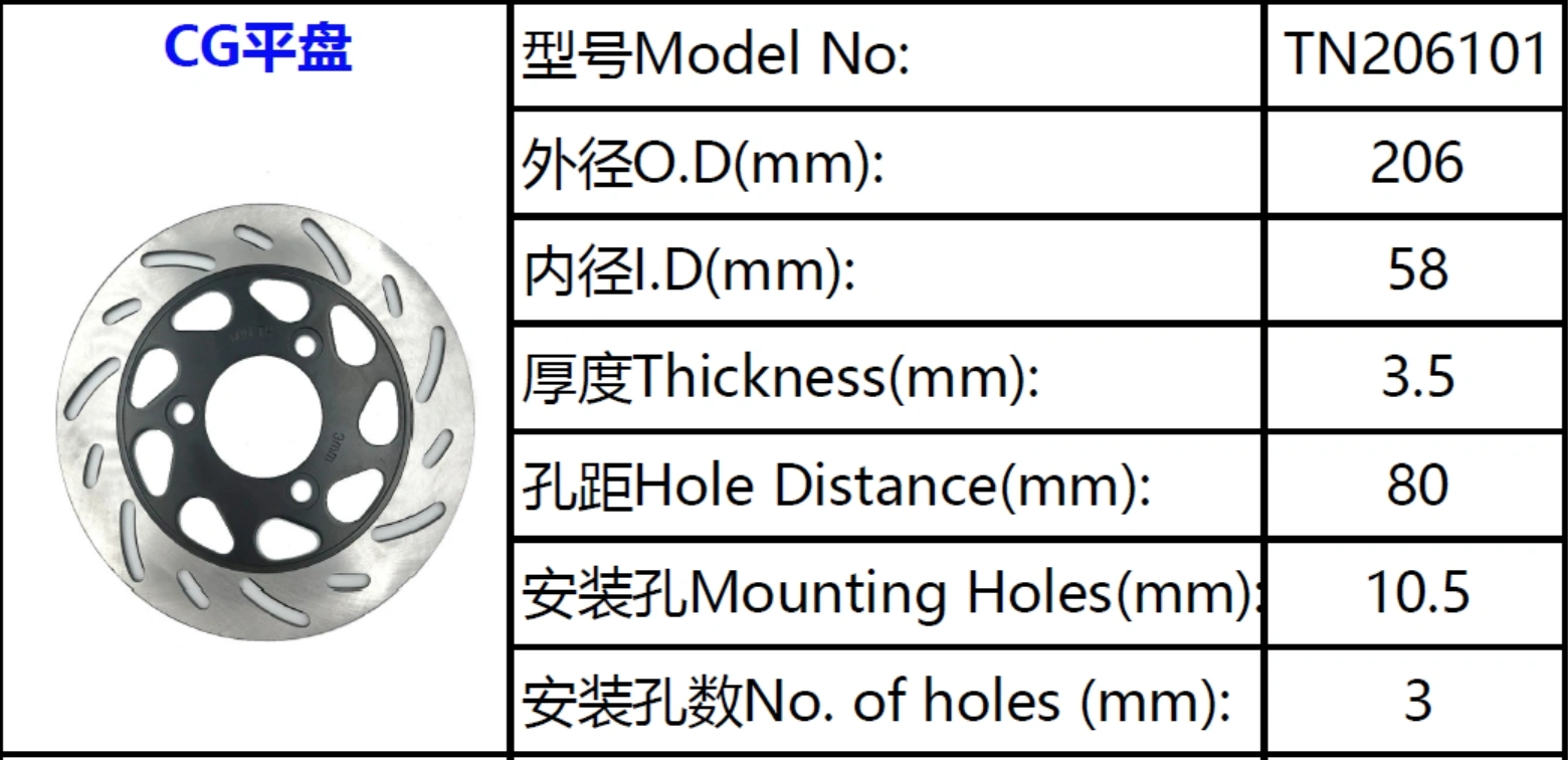 206mm Universal Plain Brake Disc for Electric Motorcycle Disc Brake