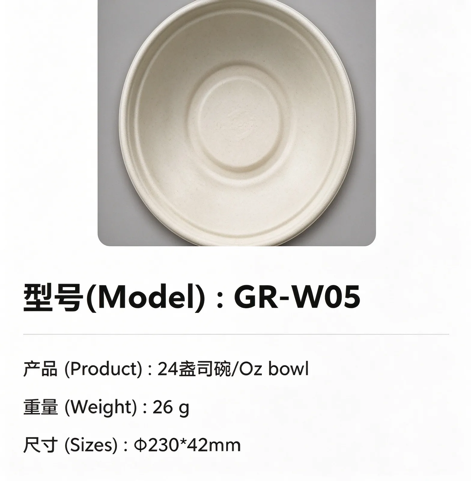 24 oz Bagasse Bowl — GR-W05