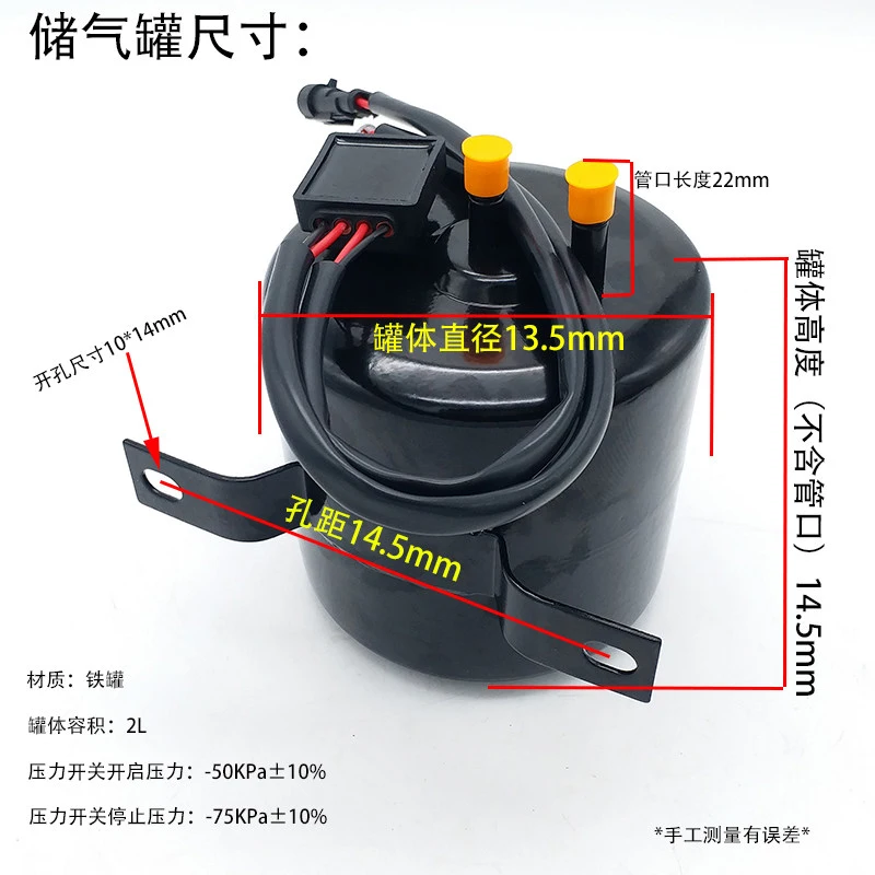 Bình chứa chân không của bộ trợ lực phanh xe điện OLIVER dành cho Leijun Hantang Liqi Baoyafulu Jiujiu Xingbaobuluda