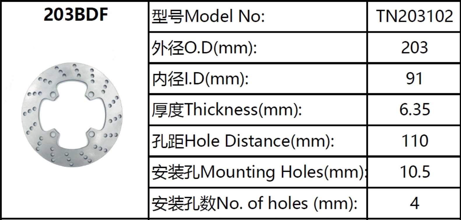 Universal 203mm Rear Brake Disc for Motorcycles