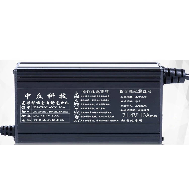 厂家直供72V电动三轮车通用充电器