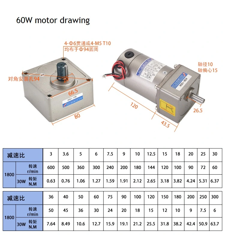 động cơ giảm tốc DC tốc độ cao 30w 60w 200w động cơ DC