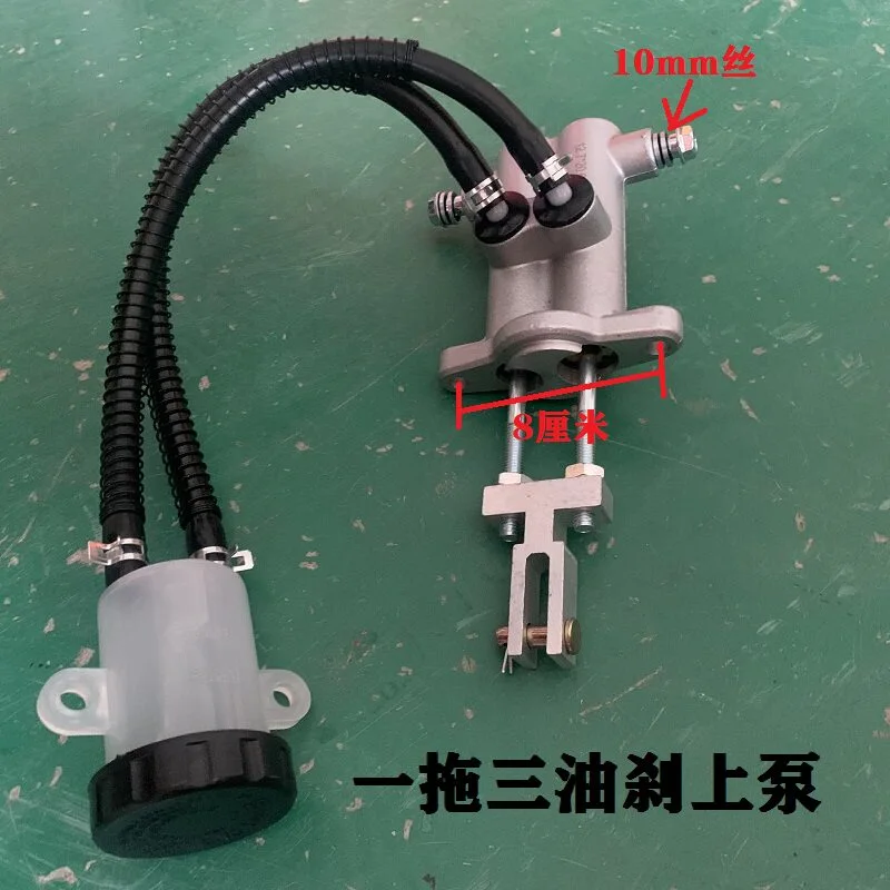 大江三轮摩托车V5/V6 后脚刹盘式制动总泵油泵