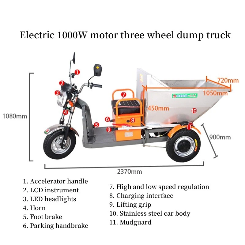 电动三轮自卸车60V 1000W 600千克负载不锈钢电动三轮自卸车