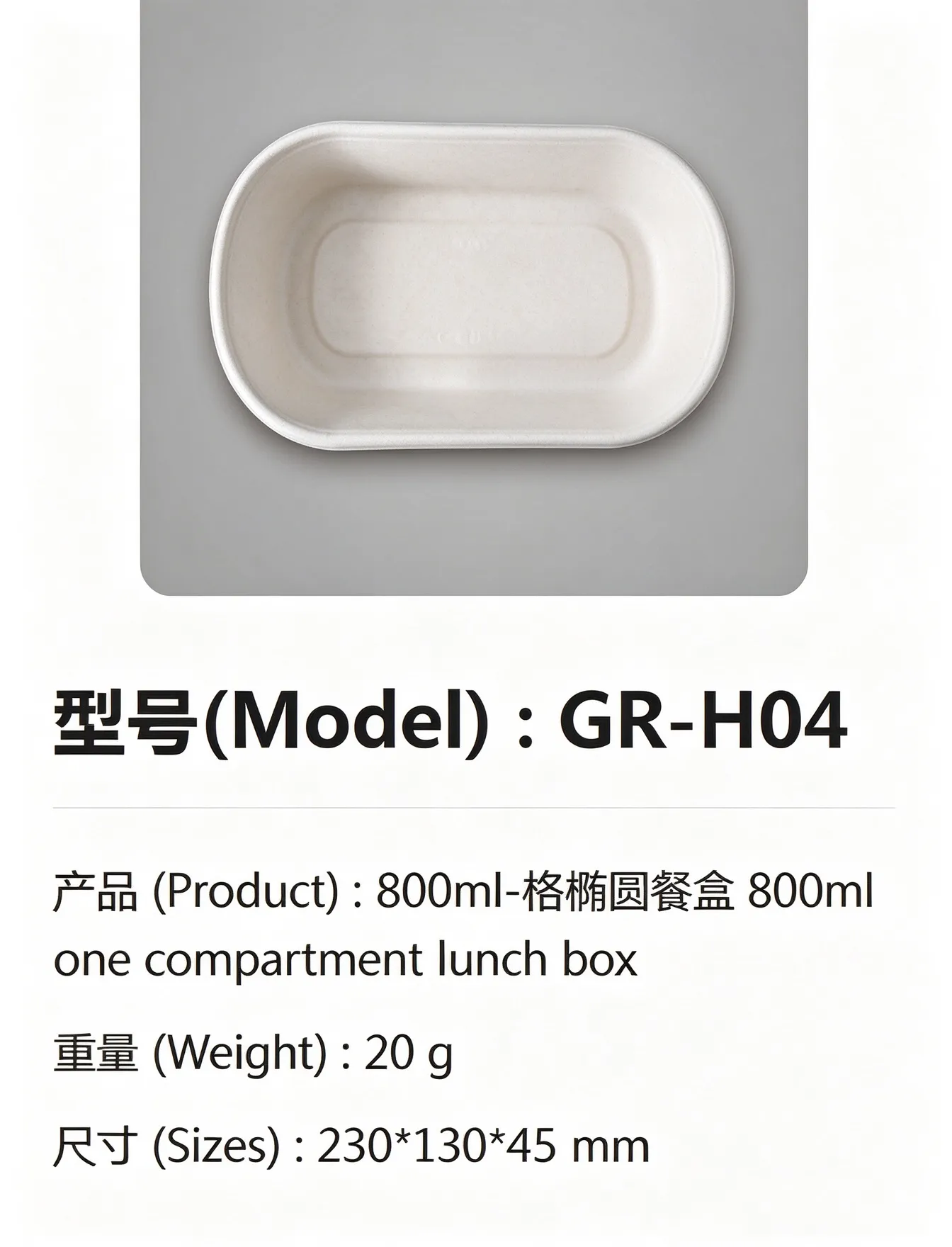 800 ml Oval Bagasse Lunch Box — GR-H04