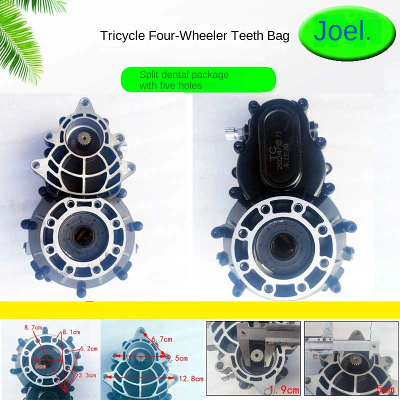 Electric Tricycle Gear Assembly / Differential Assembly / Spur Gear / Transmission / Split Integrated Rear Axle Parts