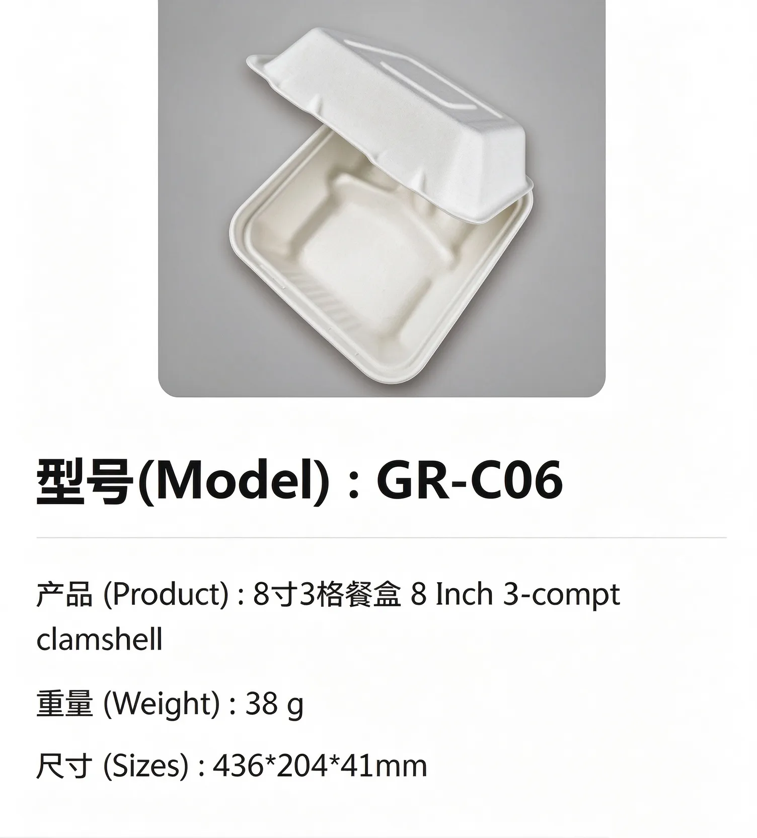 8 Inch 3-Compartment Bagasse Clamshell — GR-C06