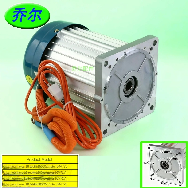 전기 삼륜차 모터 브러시리스 1500W-3000W 대전력 16/18 이빨 60V/72V 범용