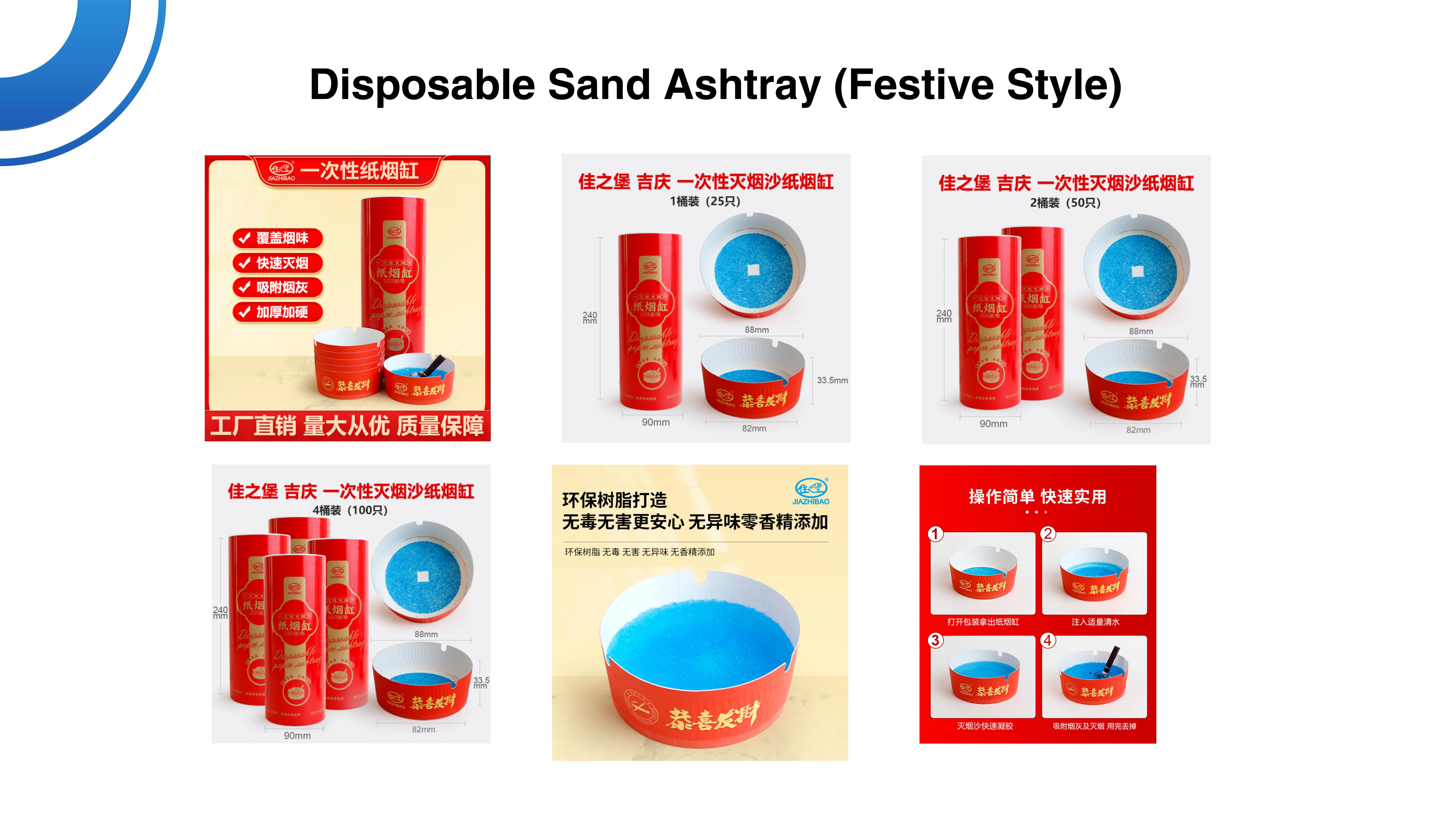 Disposable Paper Ashtray with Extinguishing Sand