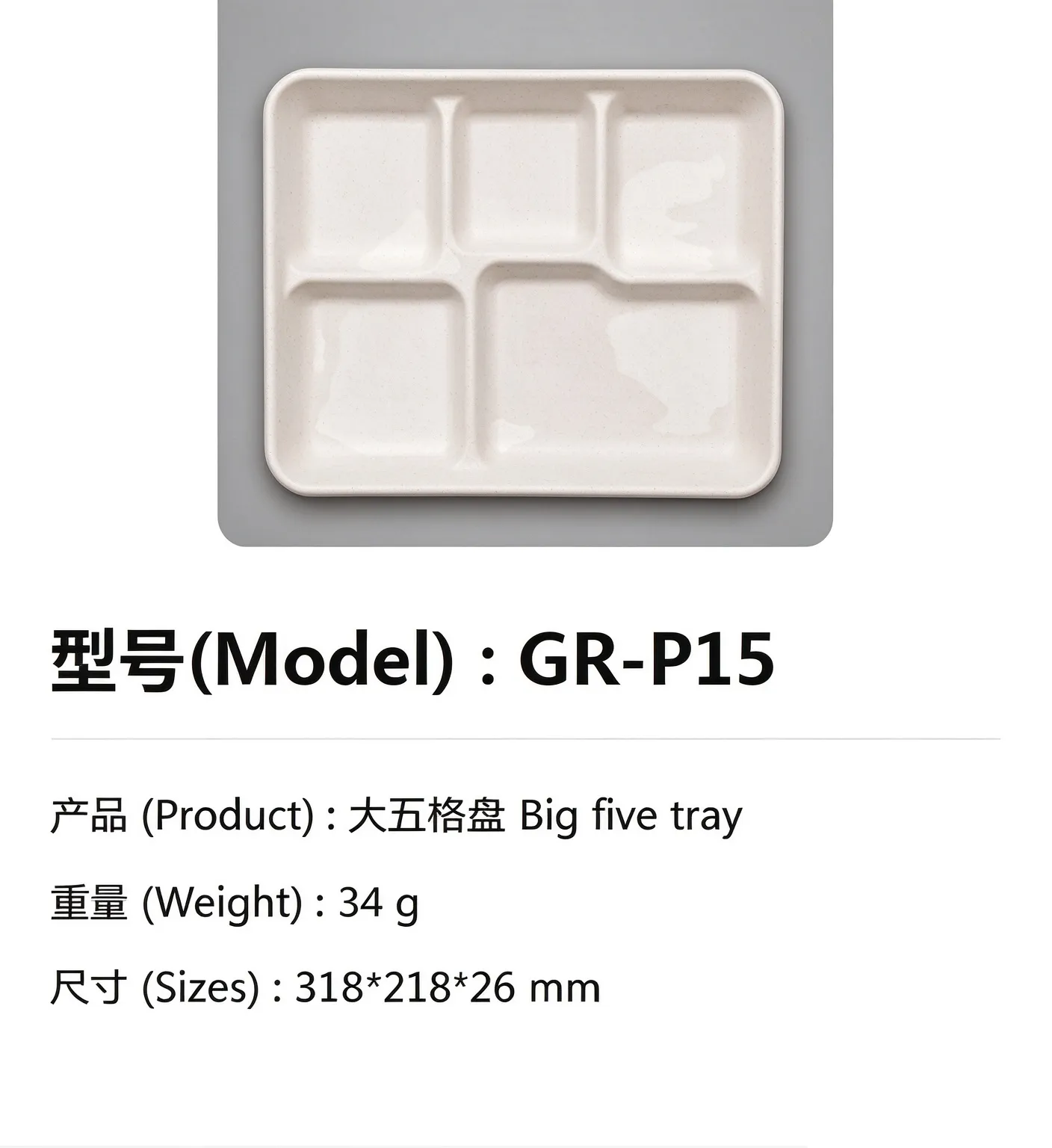 Five-Compartment Bagasse Tray — GR-P15