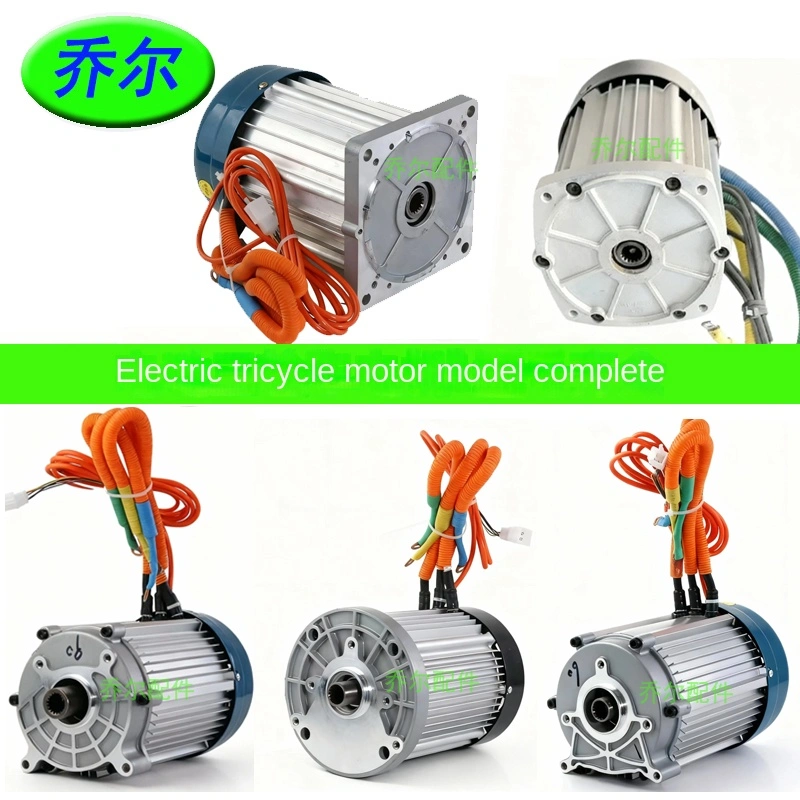 전기 삼륜차 모터 브러시리스 1500W-3000W 대전력 16/18 이빨 60V/72V 범용