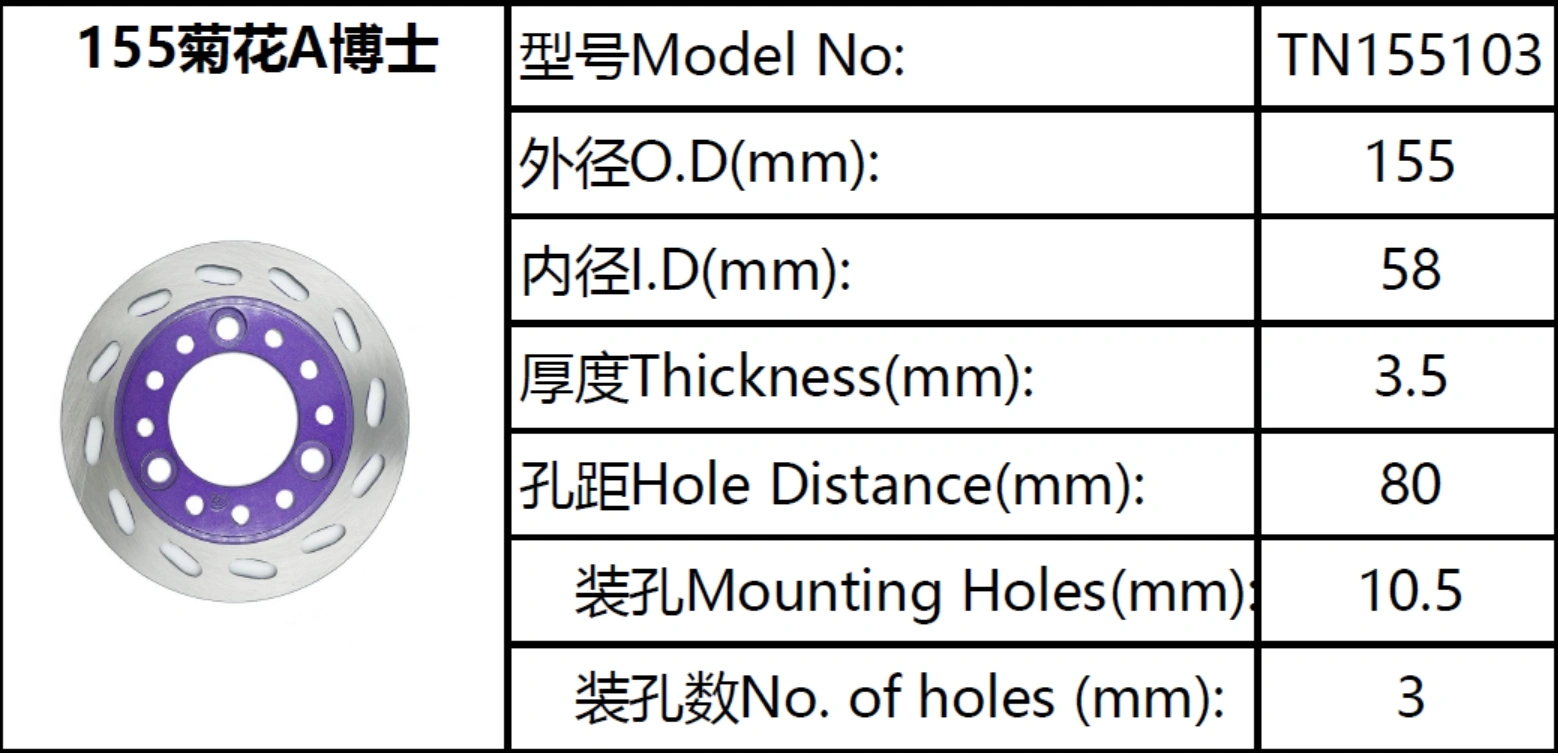 Phanh đĩa xe máy điện 155mm đĩa phanh sau