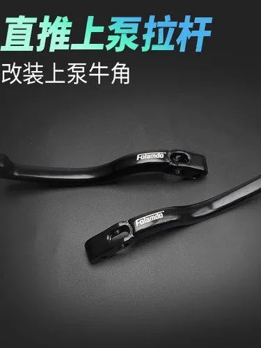 New motorcycle electric vehicle modification booster direct push frando pump aluminum alloy hand lever left/right hand use