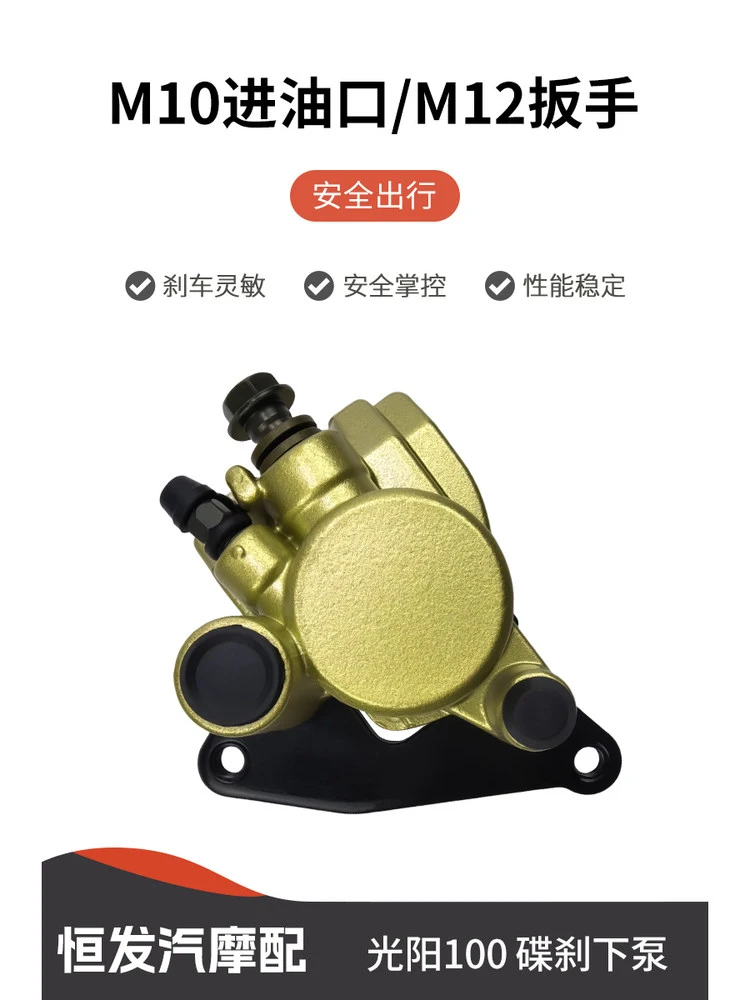 Bơm phanh đĩa, bơm phanh thủy lực, kẹp má phanh, bàn đạp cho xe máy Kymco 100 DIO50 - Nguồn gốc Trung Quốc
