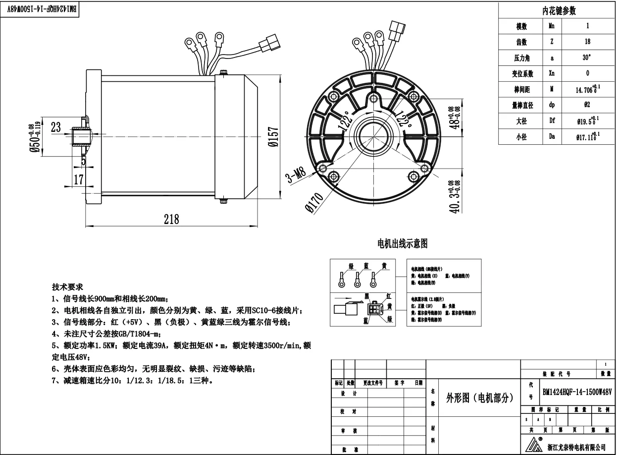 高扭矩48V 60V 72V 1000w 2200W电动三轮车直流电机
