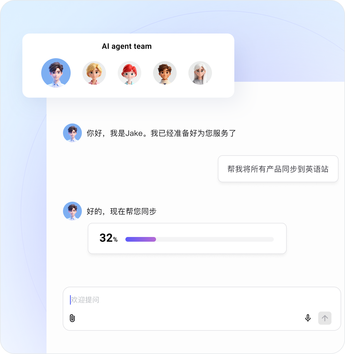 丰富的AI智能体成员