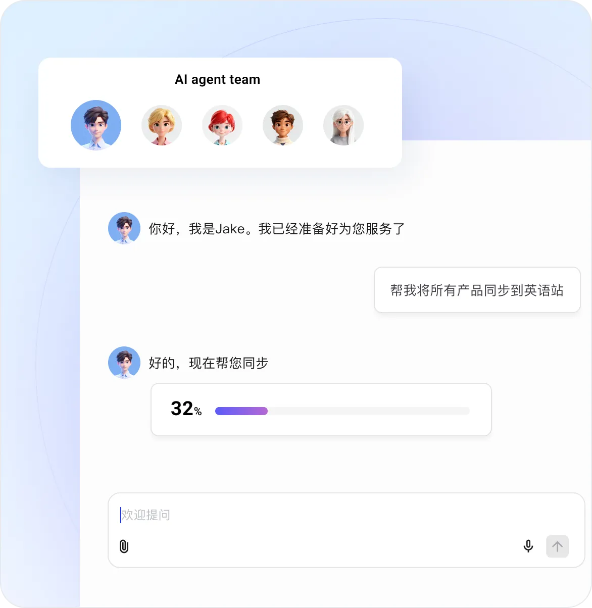 丰富的AI智能体成员