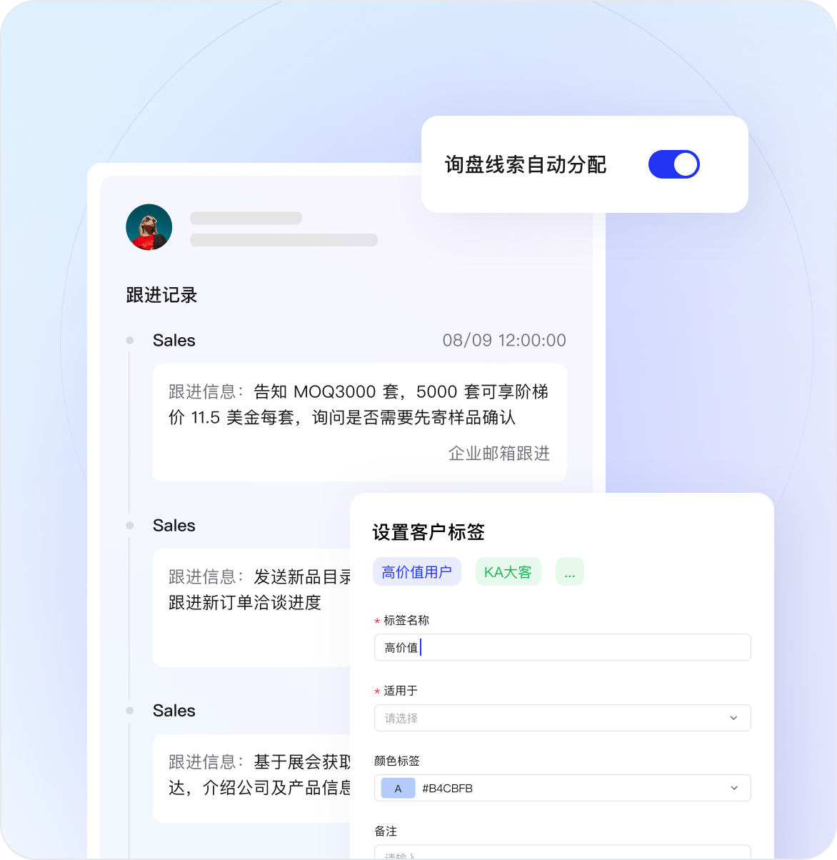 客户高效管理，不错过每一单生意