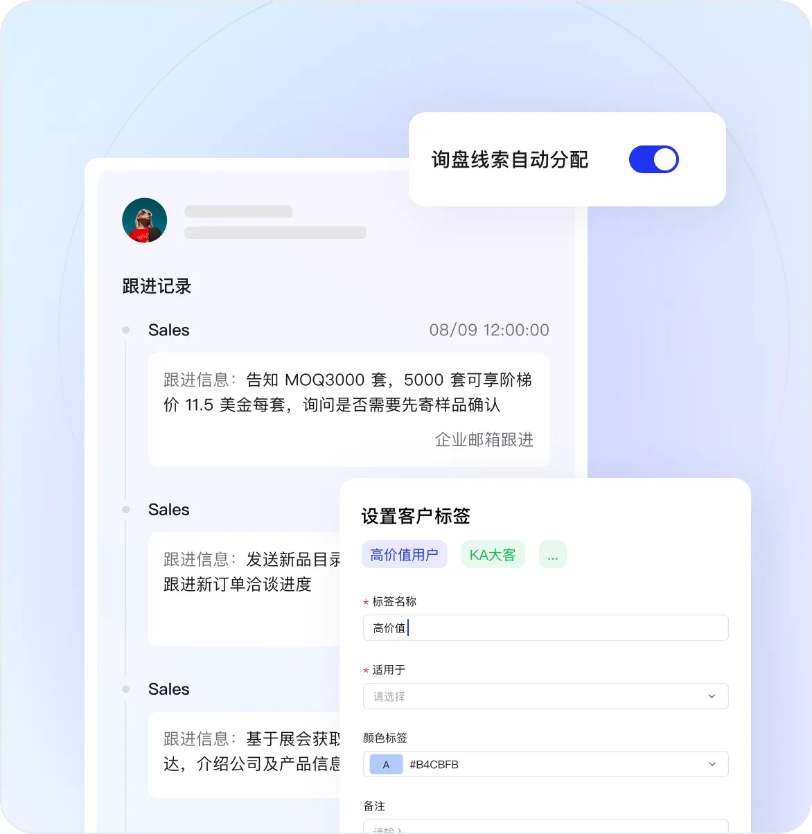 客户高效管理，不错过每一单生意