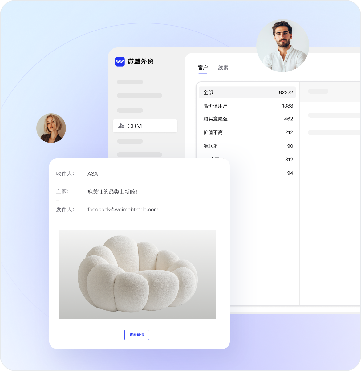 CRM私域营销，低成本获客