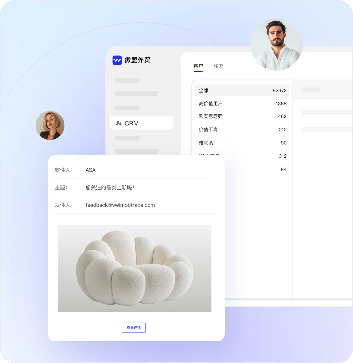CRM私域营销，低成本获客