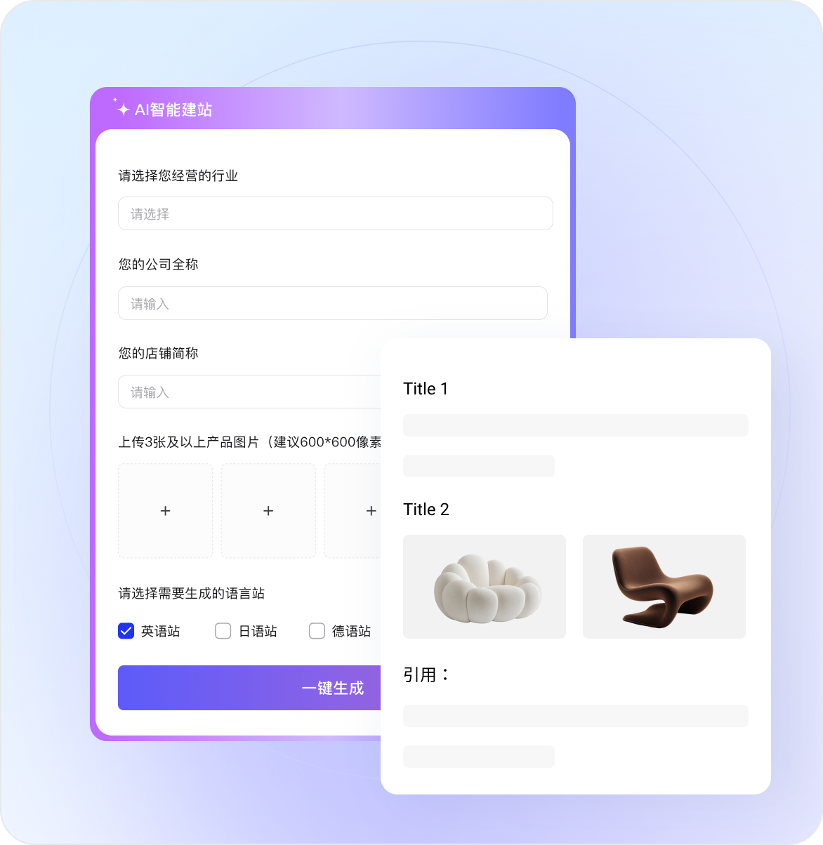SEO/GEO效果好的营销智能站