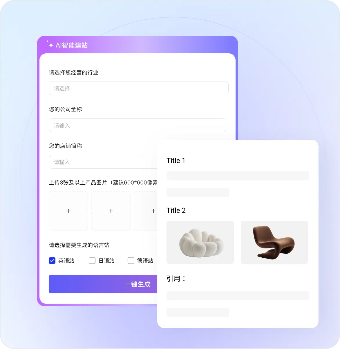 SEO/GEO效果好的营销智能站