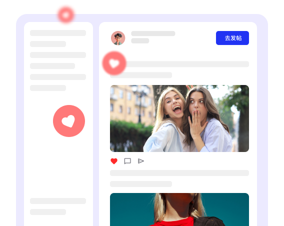 社媒个性化主页打造