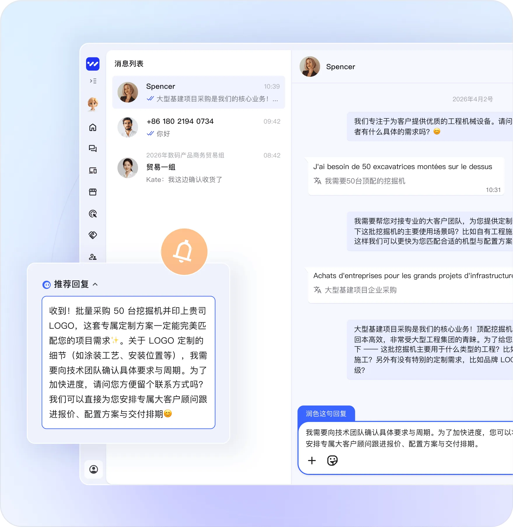 7×24h承接全球客户询盘