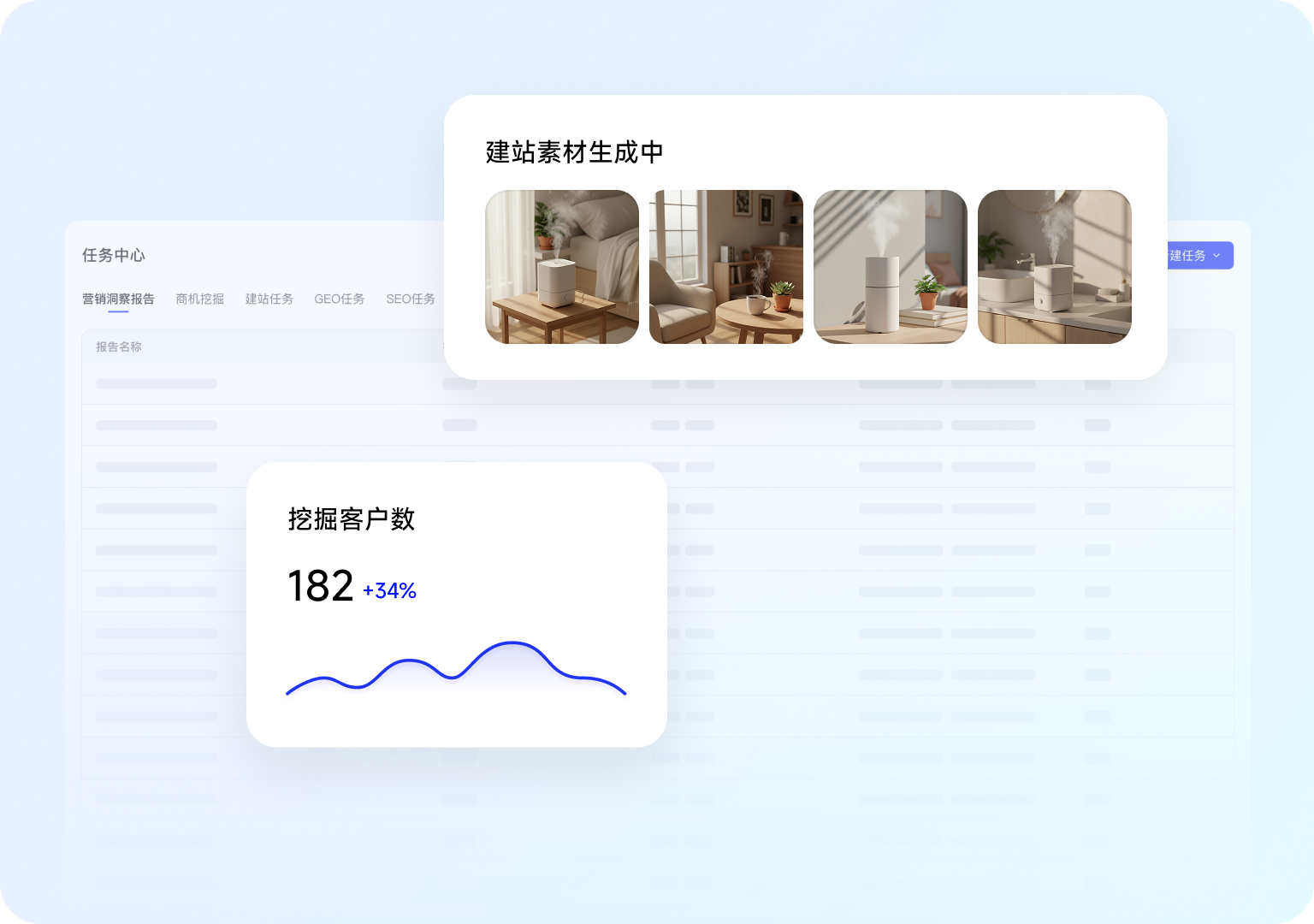 AI任务中心