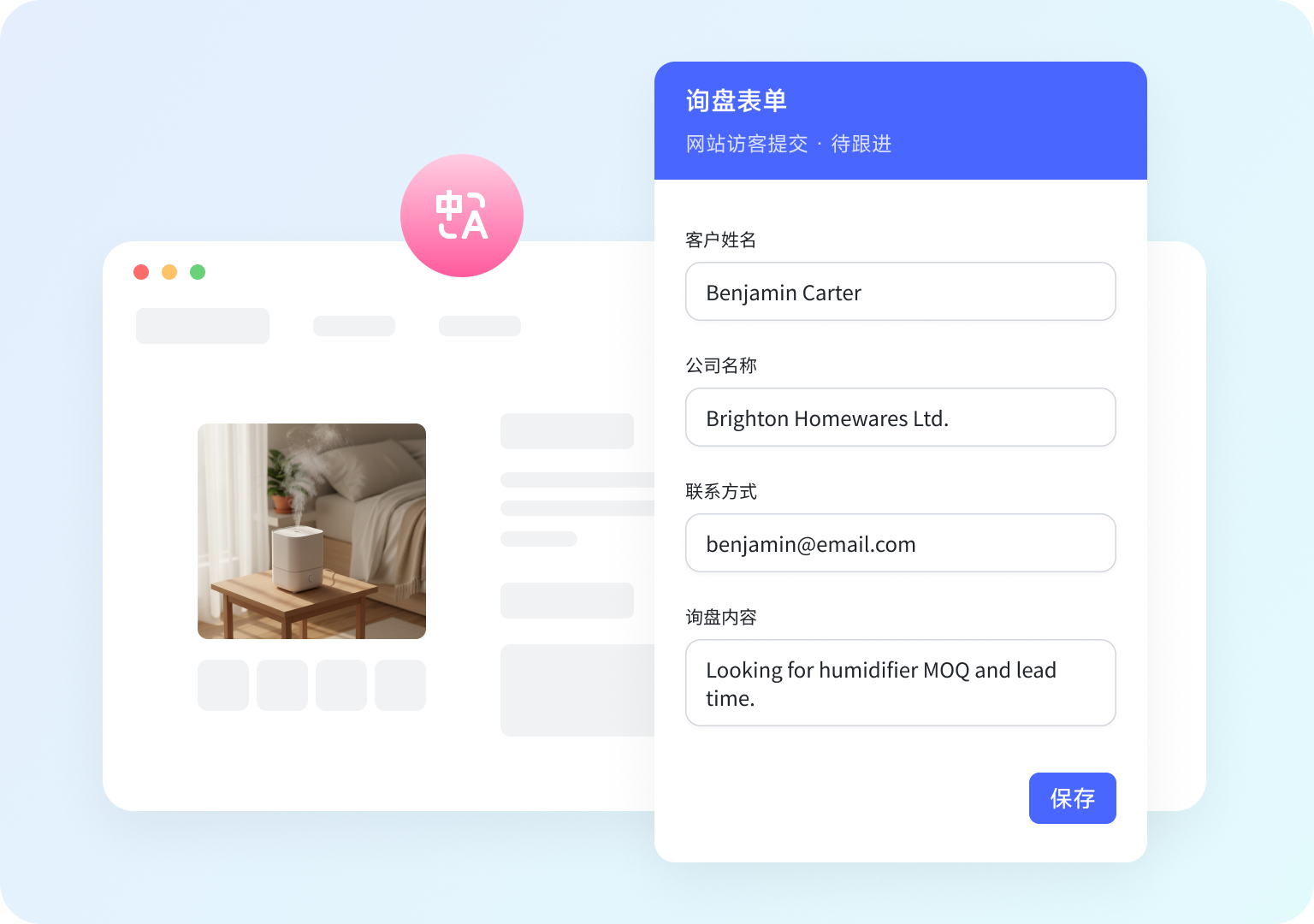 询盘管理